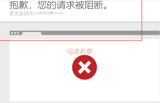 京东云星盾后台上传文件图片被拦截怎么办？