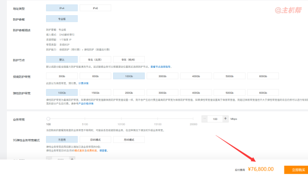 大流量DDoS攻击如何防御？低成本替代阿里云高防方案，节省90%费用
