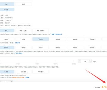 大流量DDoS攻击如何防御?低成本替代阿里云高防方案,节省90%费用