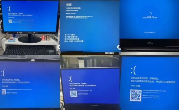 突发！数万台 Windows 蓝屏原因竟是广联达惹的祸！