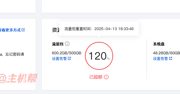 腾讯云轻量应用服务器的坑