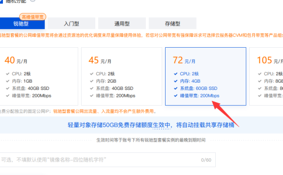 实测腾讯云轻量应用云服务器锐驰型上传速度只有5M/秒