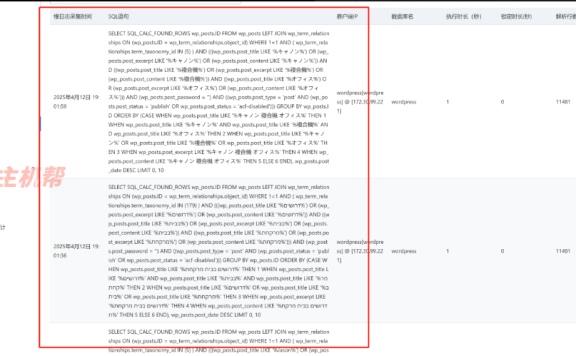 ai解决网站慢日志过多问题