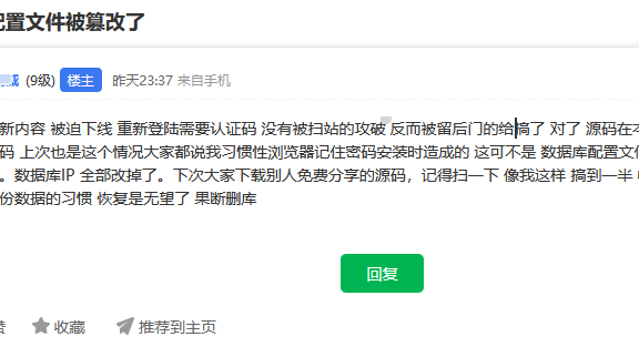 免费源码暗藏后门!帝国CMS数据库遭篡改,3招教你规避数据丢失风险
