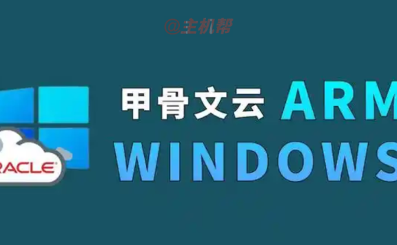 甲骨文又遭受第二次黑客攻击,用户登录数据被盗
