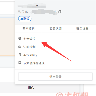 阿里云盾 云服务器加IP白名图片教程(2025)