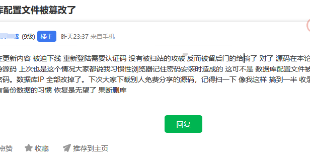 免费源码暗藏后门!帝国CMS数据库遭篡改,3招教你规避数据丢失风险