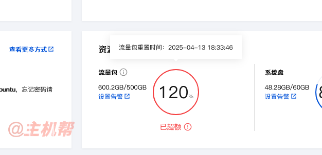 腾讯云轻量应用服务器的坑