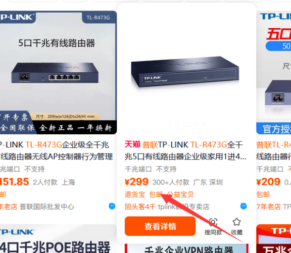 高校花 75 万采购的防火墙设备 竟然是价格不到300的路由器！