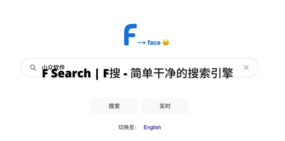 已停止运营的聚合搜索引擎F搜被360起诉索赔500万元