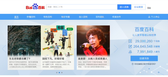 全国首例百科数据侵权案宣判 百度百科胜诉获赔800万元