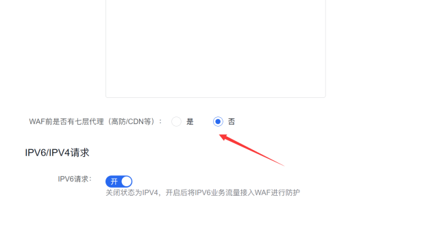 百度云防护上线七层代理防御功能