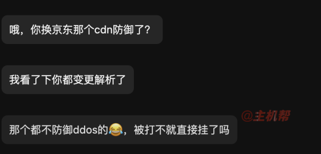 高防CDN服务商别乱接入，请神容易送神难！