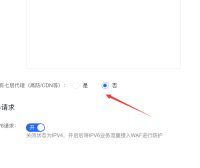 百度云防护上线七层代理防御功能