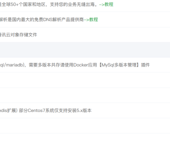 百度云防护 识别访问真实用户 IP 设置教程