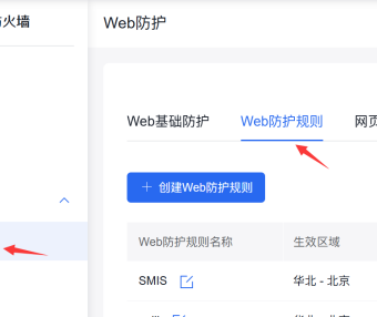 百度云防护全站单IP访问频率设置教程