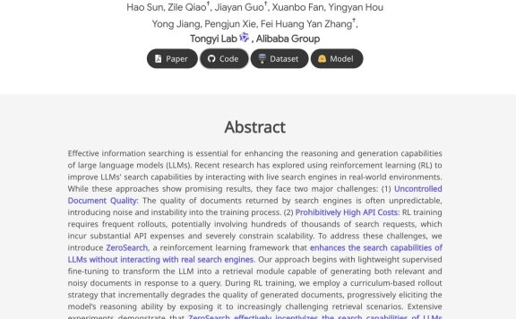 阿里开源ZeroSearch大模型搜索引擎:性能超越谷歌,成本直降近九成