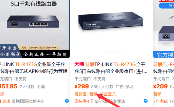 高校花 75 万采购的防火墙设备 竟然是价格不到300的路由器！