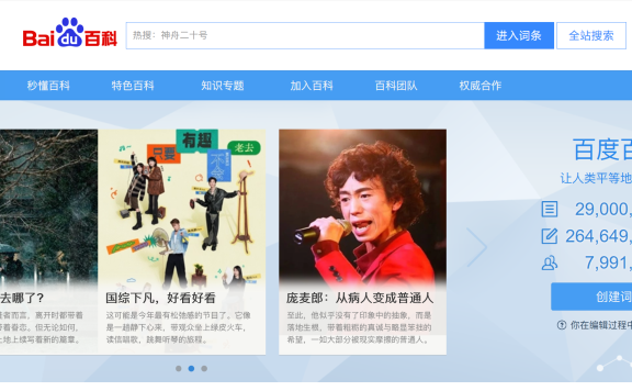 全国首例百科数据侵权案宣判 百度百科胜诉获赔800万元