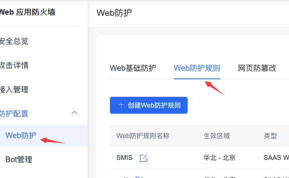 百度云防护全站单IP访问频率设置教程