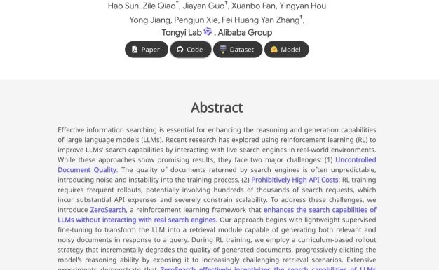 阿里开源ZeroSearch大模型搜索引擎:性能超越谷歌,成本直降近九成