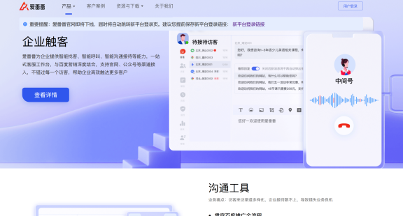 百度爱番番将无法单独使用 需要开通百度推广帐户才可以