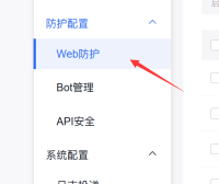 百度云防护如何全站刷新缓存/指定URL刷新