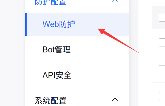 百度云防护如何全站刷新缓存/指定URL刷新