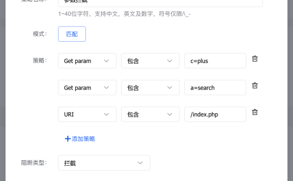 使用百度云防护WAF拦截复杂带参数链接操作方法