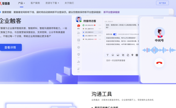 百度爱番番将无法单独使用 需要开通百度推广帐户才可以
