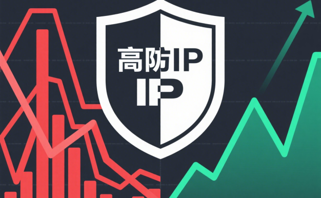 单线与多线高防IP区别解析 线路/速度/成本全面对比