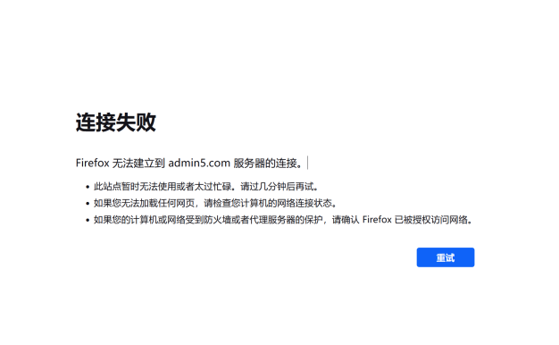 知名A5站长网疑似关闭 网站无法打开