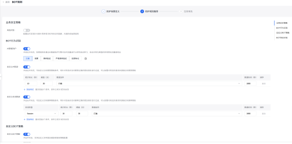 百度云防护企业版cc攻击防护策略