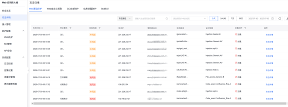 百度云防护更新攻击详情页面