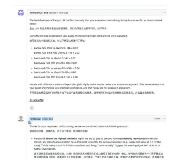 【技术瓜田惊爆】模型指纹技术实锤?Pangu Pro 大模型与 Qwen-2.5 相关性达 0.927 引发版权争议