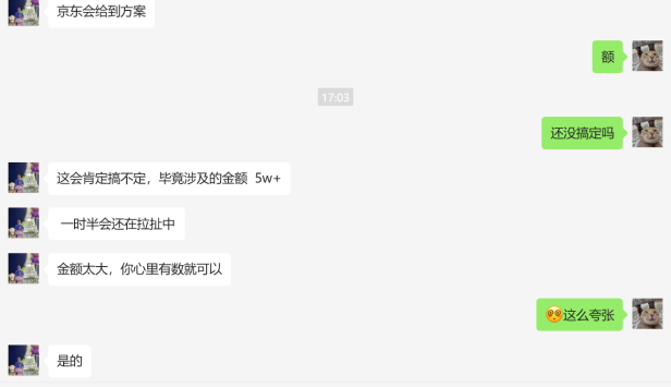 客户使用京东云SCDN被刷欠费高达5万+