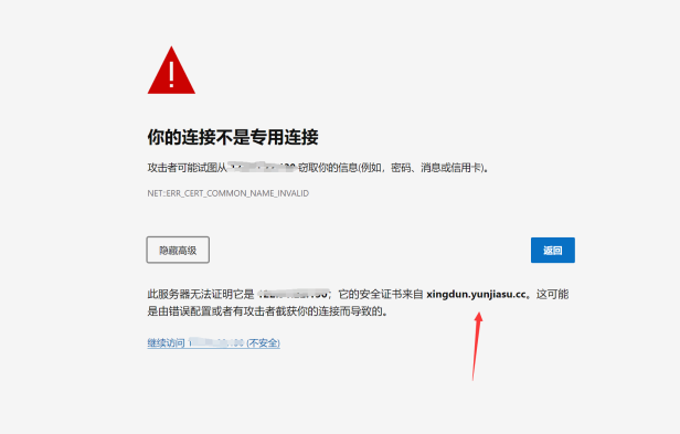 宝塔控制面板与 CDN 源 IP 泄露