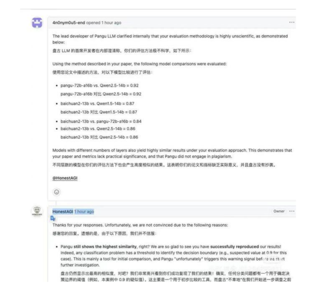【技术瓜田惊爆】模型指纹技术实锤？Pangu Pro 大模型与 Qwen-2.5 相关性达 0.927 引发版权争议