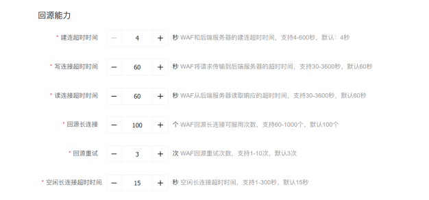 网站被CC攻击 百度云防护WAF的回源能力要如何配置