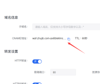 接入百度云防护后域名@无法解析cname记录怎么办？