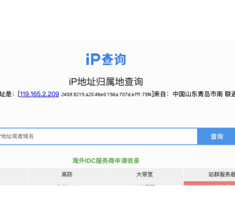 百度云防护添加IP白名单不生效原因
