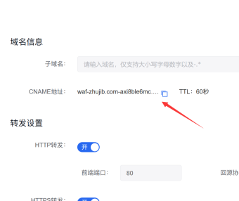 接入百度云防护后域名@无法解析cname记录怎么办？