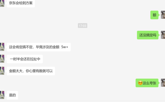 客户使用京东云SCDN被刷欠费高达5万+