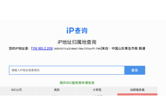 百度云防护添加IP白名单不生效原因