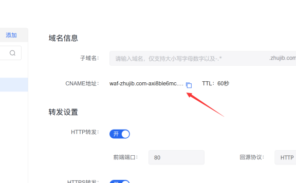 接入百度云防护后域名@无法解析cname记录怎么办？