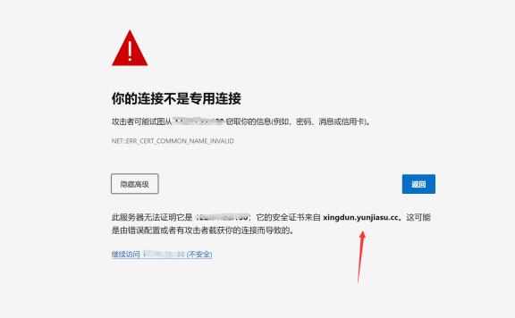 宝塔控制面板与 CDN 源 IP 泄露