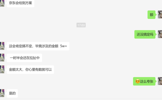 客户使用京东云SCDN被刷欠费高达5万+