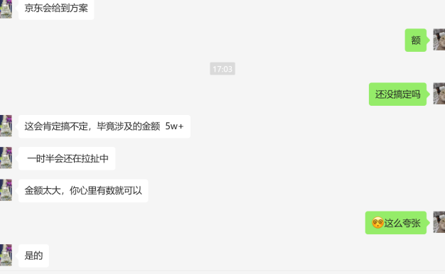 客户使用京东云SCDN被刷欠费高达5万+