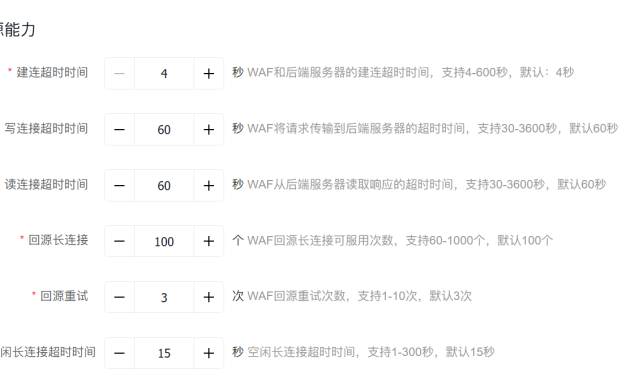 网站被CC攻击 百度云防护WAF的回源能力要如何配置