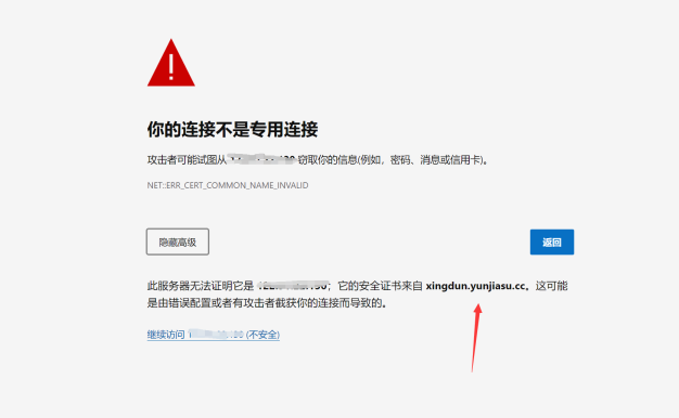 宝塔控制面板与 CDN 源 IP 泄露